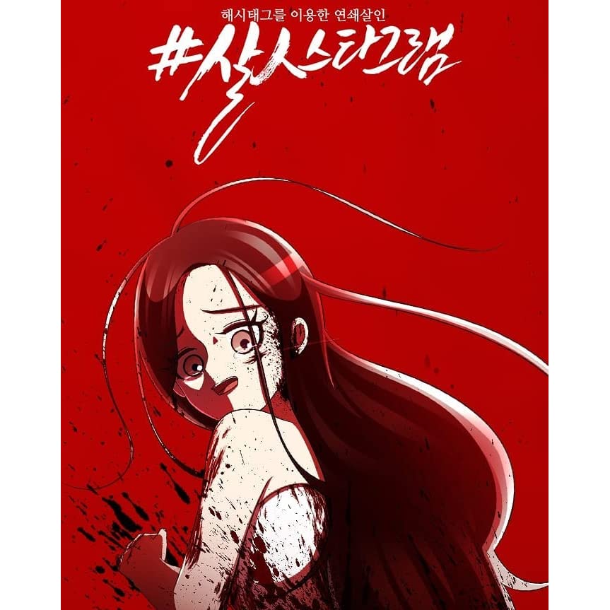 #Killstagram